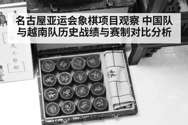 xiangqi chinese chess board pieces